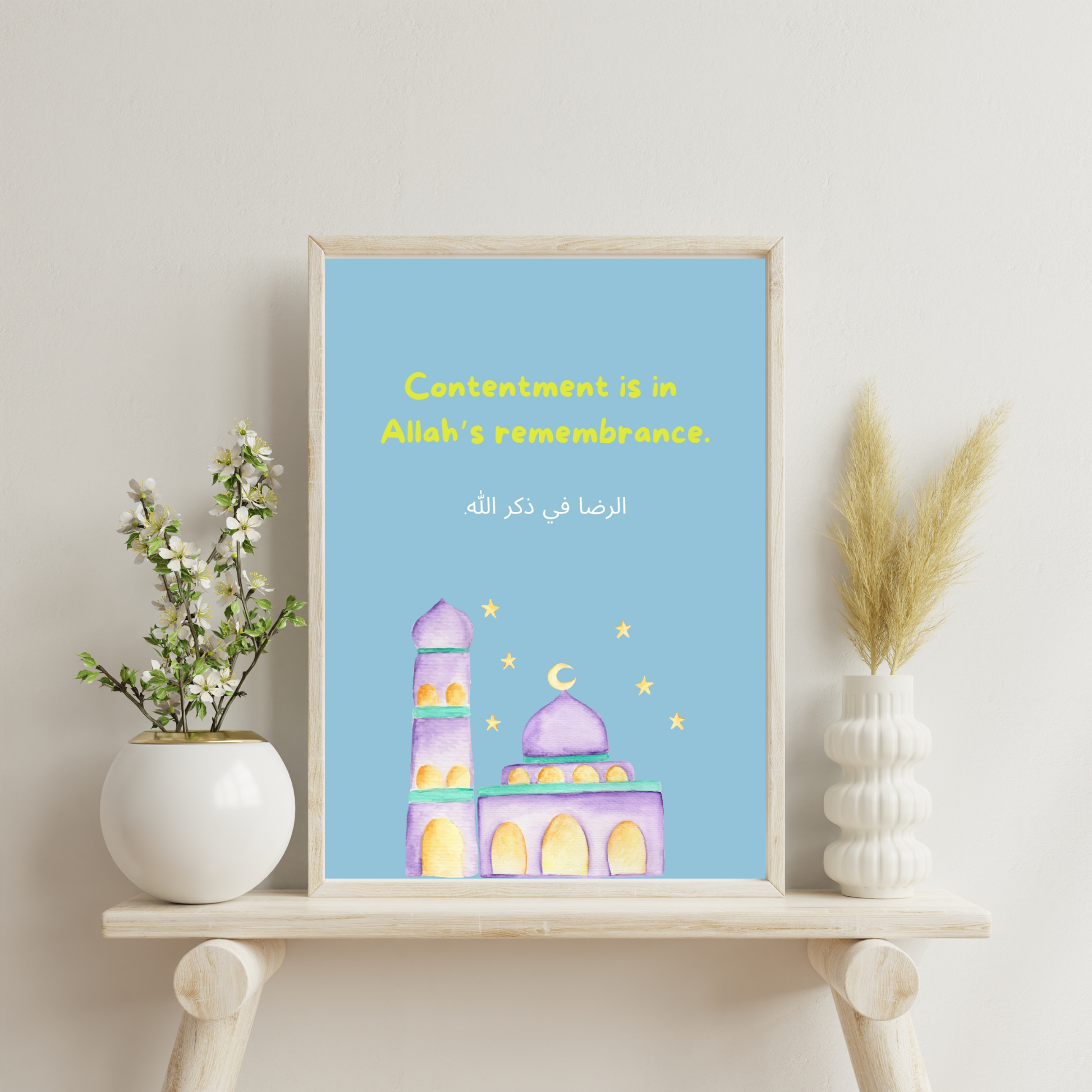 Islamic wall art, motivational Islamic quote, contentment Islamic print, Quranic verse wall art, Muslim home decor, watercolor mosque art, spiritual reminder art, Islamic digital download, Ramadan gift idea, Eid decor