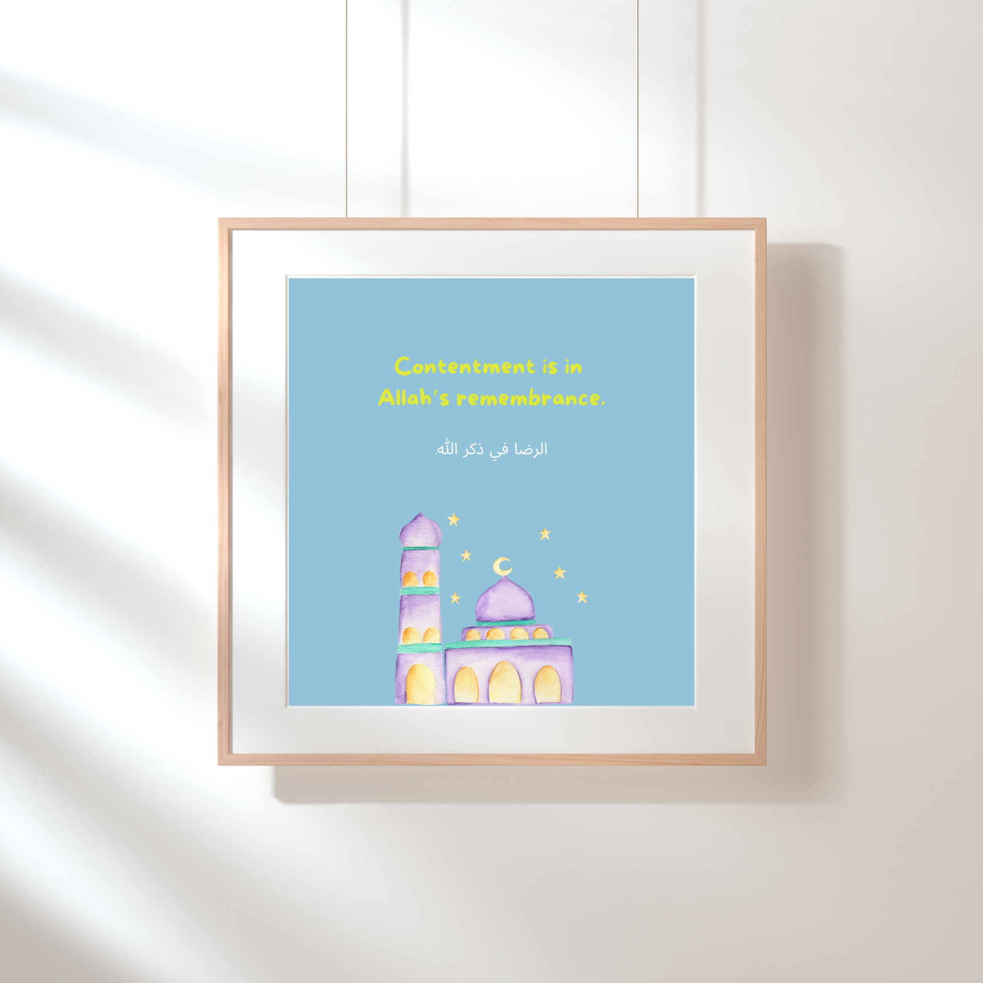 Islamic wall art, motivational Islamic quote, contentment Islamic print, Quranic verse wall art, Muslim home decor, watercolor mosque art, spiritual reminder art, Islamic digital download, Ramadan gift idea, Eid decor