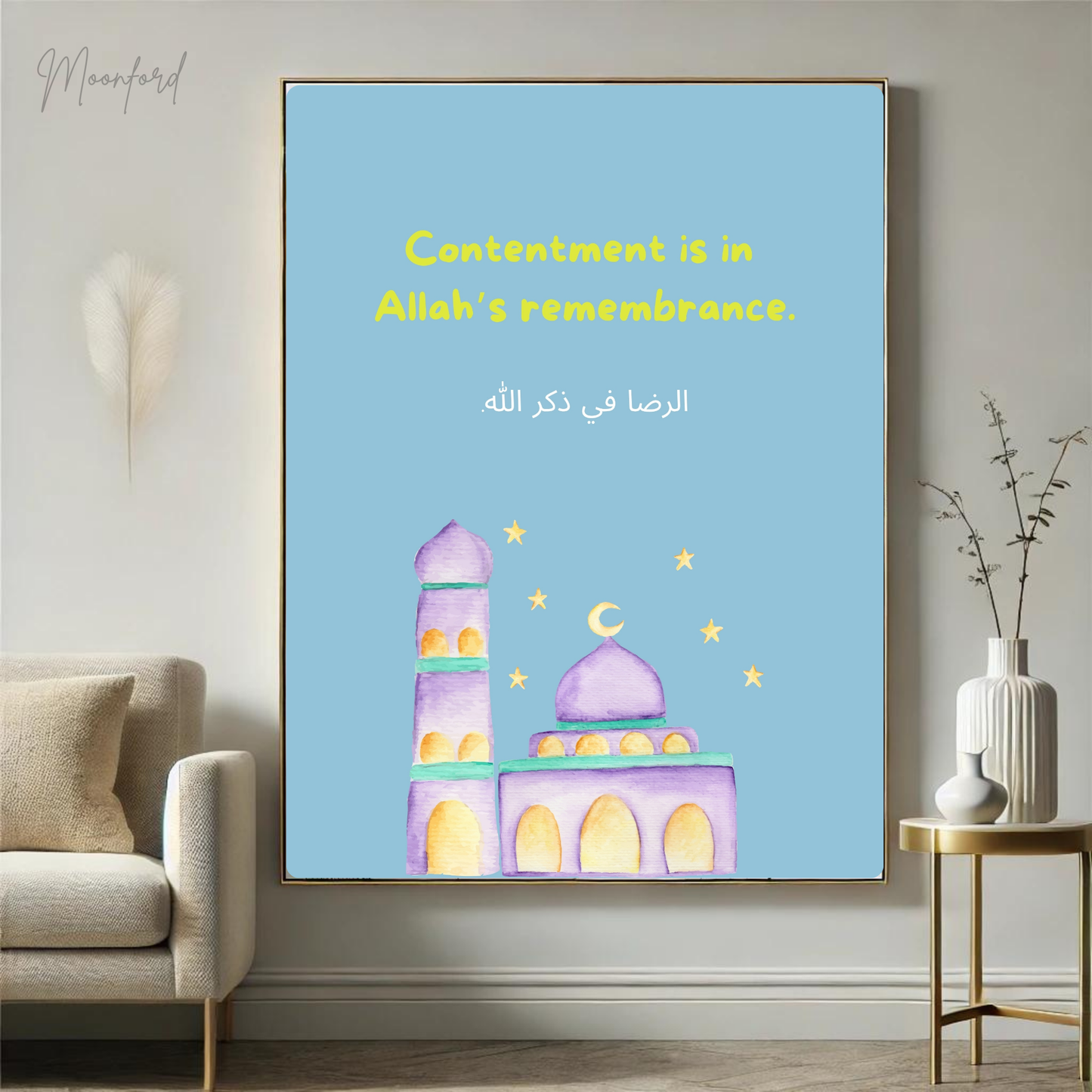 Islamic wall art, motivational Islamic quote, contentment Islamic print, Quranic verse wall art, Muslim home decor, watercolor mosque art, spiritual reminder art, Islamic digital download, Ramadan gift idea, Eid decor