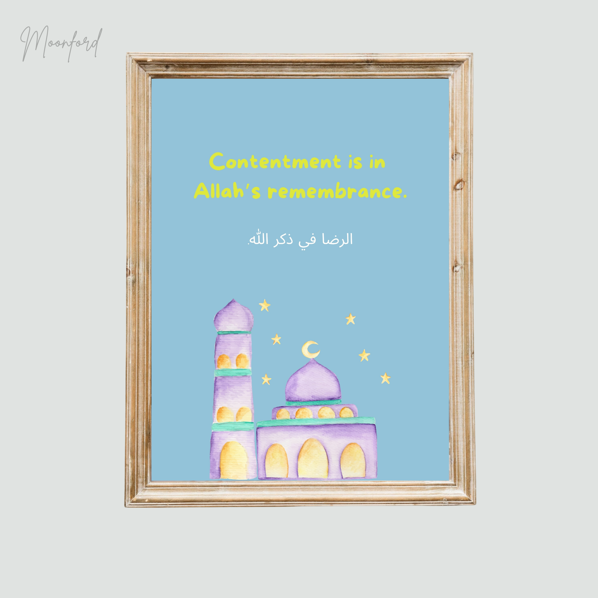 Islamic wall art, motivational Islamic quote, contentment Islamic print, Quranic verse wall art, Muslim home decor, watercolor mosque art, spiritual reminder art, Islamic digital download, Ramadan gift idea, Eid decor