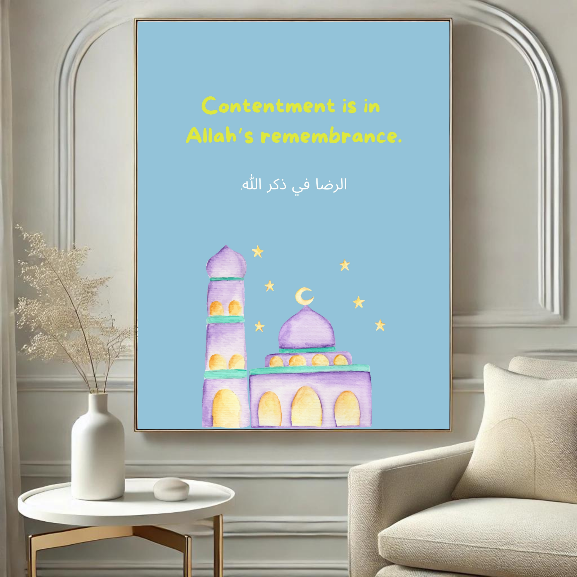 Islamic wall art, motivational Islamic quote, contentment Islamic print, Quranic verse wall art, Muslim home decor, watercolor mosque art, spiritual reminder art, Islamic digital download, Ramadan gift idea, Eid decor